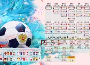 开云在线直播-沙漠之狐的复仇，布罗佐维奇导演2026世界杯F组生死战，加纳4-1狂胜智利，非洲足球迎来破晓时刻