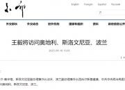 开云体育平台APP-关于波兰乒乓球队爆冷奥地利乒乓球队，奥恰洛夫送出助攻的信息