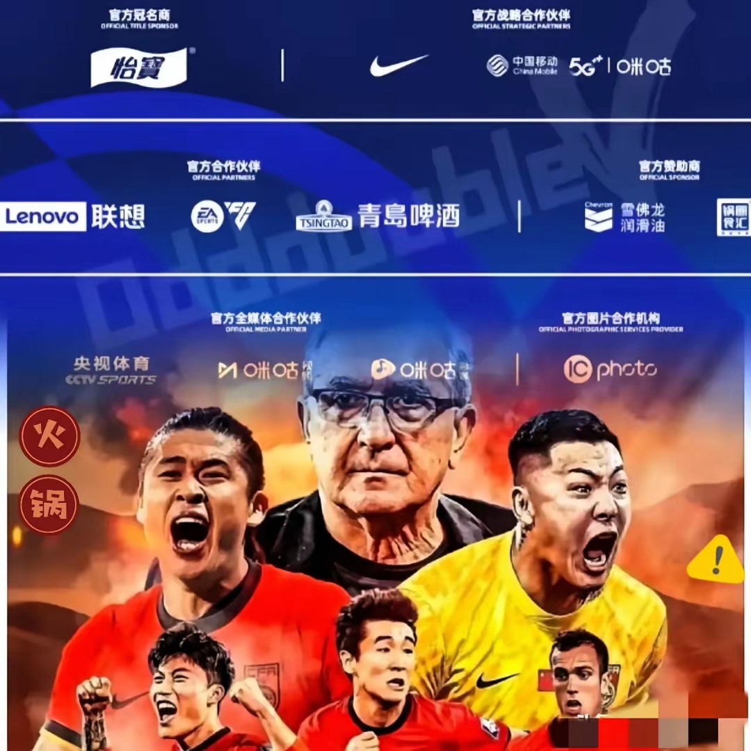 热点话题频现，球队备受关注