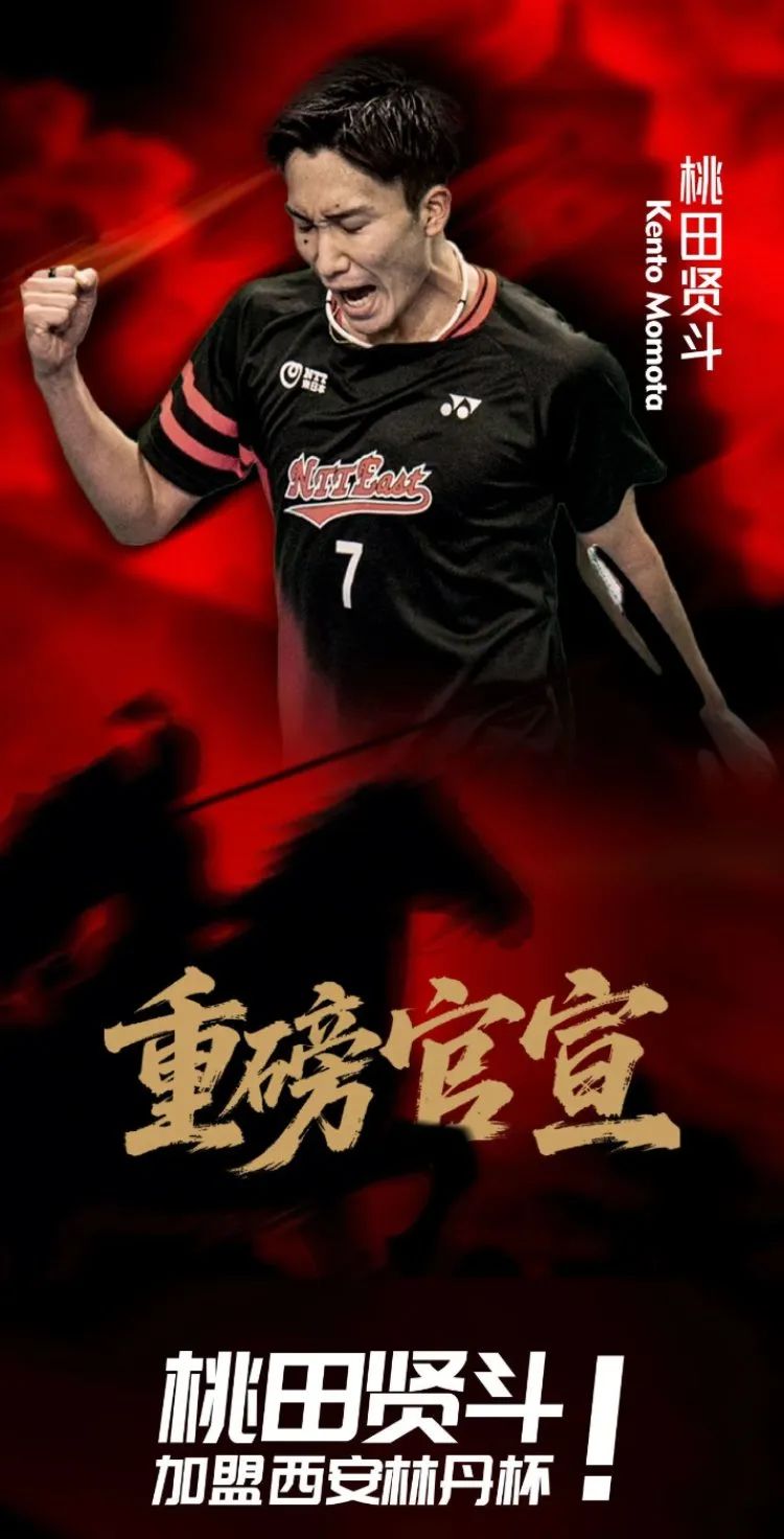 关于中国队绝杀泰国队，桃田贤斗惊艳四座的信息