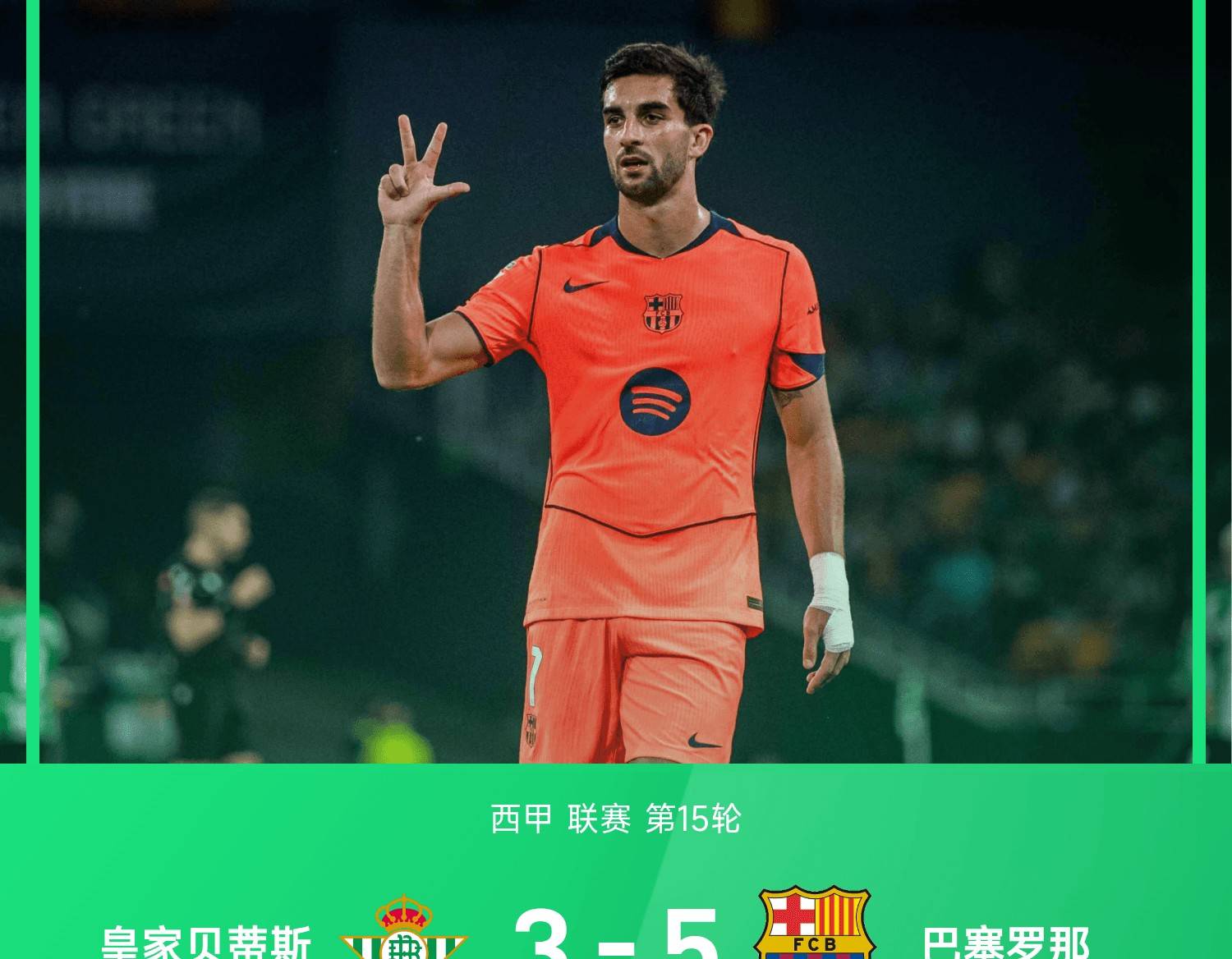 包含莱比锡红牛爆冷勒沃库森,托雷斯完成帽子戏法的词条 包含莱比锡红牛爆冷勒沃库森,托雷斯完成帽子戏法的词条